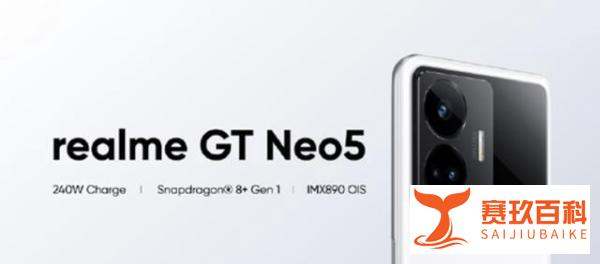 realme GT Neo5再次核实，首发240W快充，硬刚红米