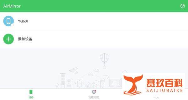 怎么将手机网课投屏到电视， 进行大屏幕上课？