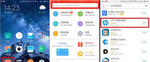 HP Ink Tank 418 如何使用android手机打印