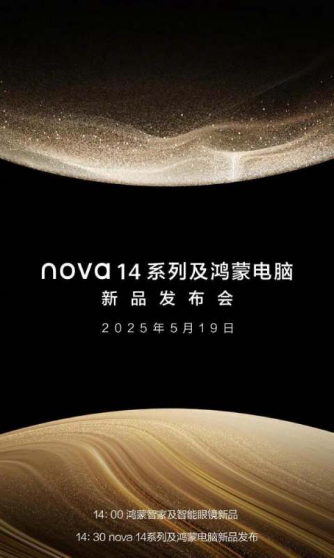 华为nova14是鸿蒙还是android手机