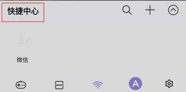 手机怎样设置竖屏锁定？