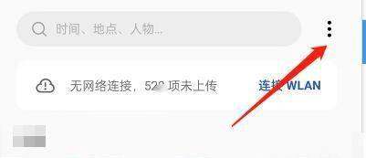 OPPO手机如何隐藏相片私密信息