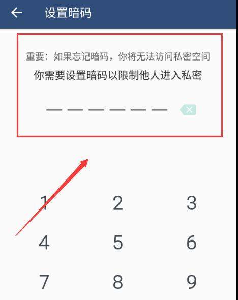 android手机怎样给相册里的照片加密