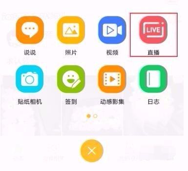 oppoa31手机在手机版的QQ空间里为何不能直播？