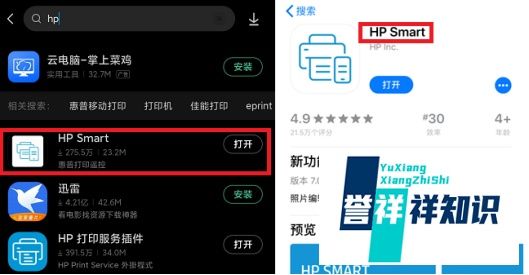 HP DeskJet 2775 怎么通过手机配置无线