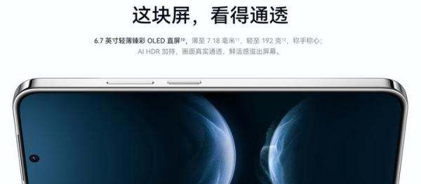 华为 nova 14系列正式发布，2649元起售，配置怎么值得买吗？