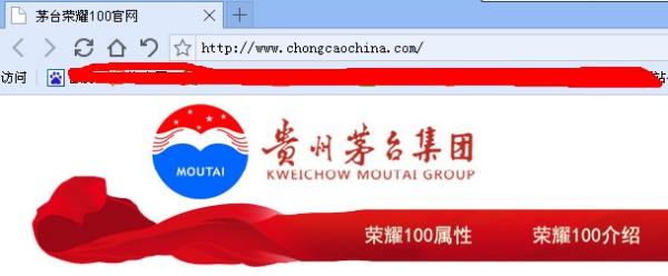 茅台集团出品的荣耀100，一箱6瓶998元是真的吗?