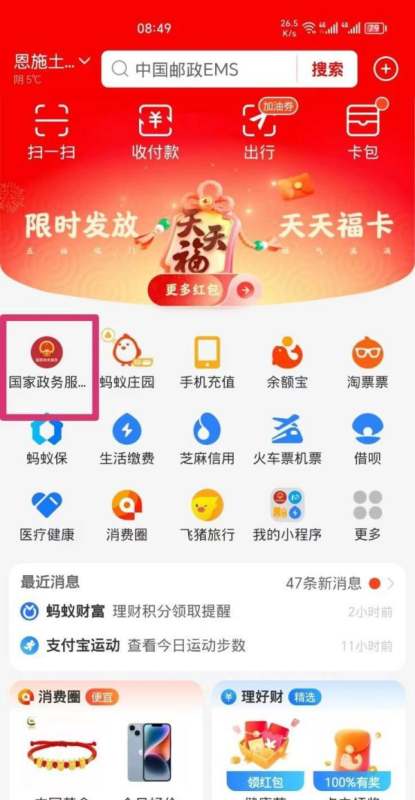 肿么查异地就医备案记录