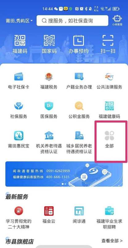 怎么查社保个人帐户信息