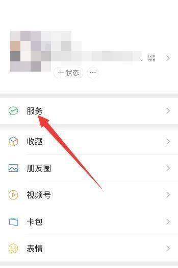 微信指纹支付优先应该怎样设置