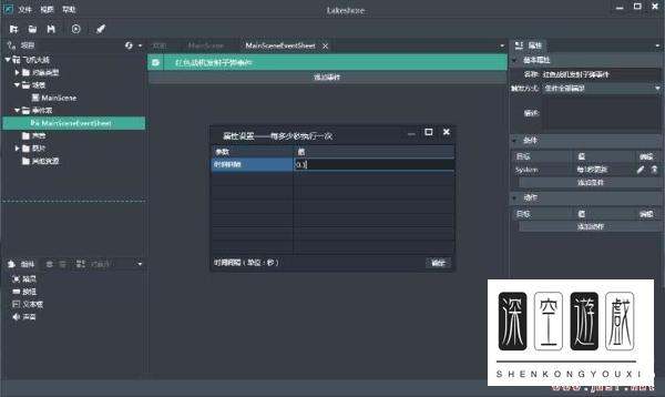 Lakeshore游戏创作工具初學者图文使用教程