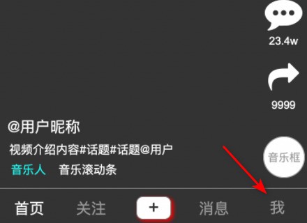 抖音升级版本肿么升级