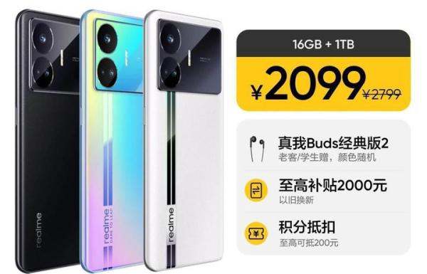 真我GT Neo5 SE测评：100W光速秒充+1.5K电竞直屏，性价比之王！