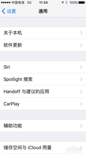 两个苹果手机怎样设置通话记录同步？