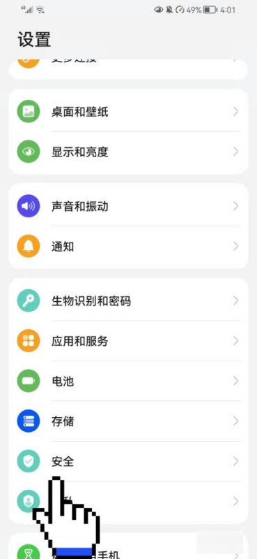 小米6android10怎样安装恶意应用？