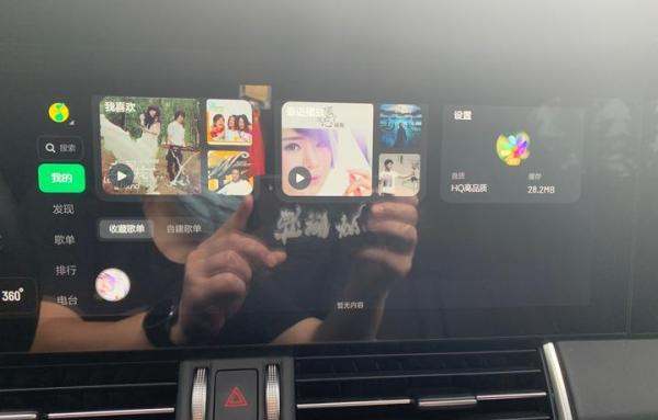 理想one改用QQ音乐，居然是因为……