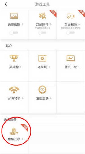王者荣耀ios和android数据共享吗