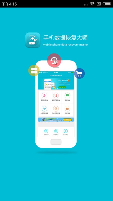 360手机怎么恢復误删的手机通讯录