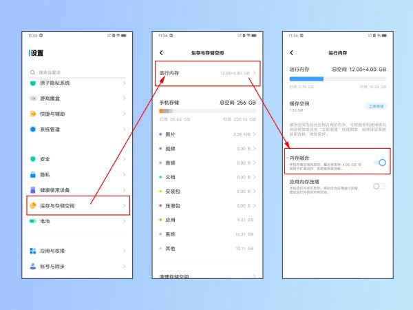 安卓手机运行内存最大是多少GB