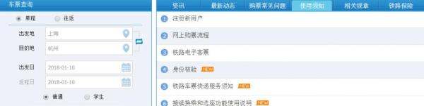 春节临近，教你怎么使用智行火车票快速抢火车票