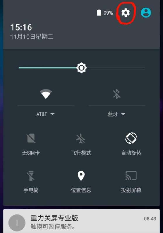 怎么关闭android虚拟按键触摸震动+输入法按键禁音