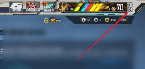 使命召唤OL怎样设置垂直同步