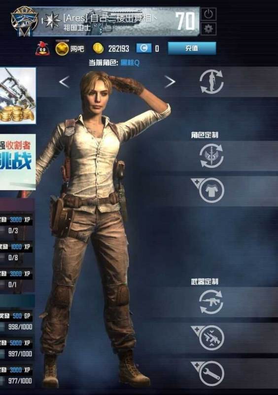 使命召唤ol肿么用女角色