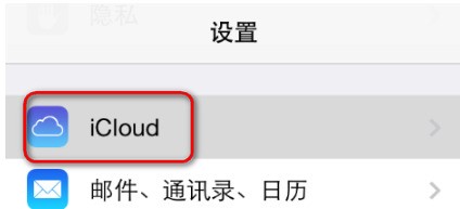 初次使用苹果手机怎样创建apple ID？