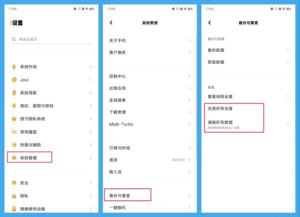 手机如何进入双清方式？