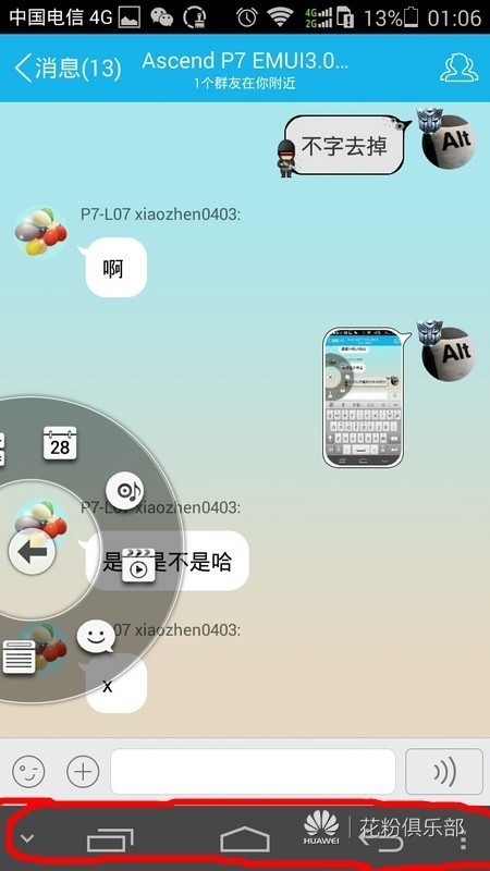 ipad怎样设置导航栏样式？