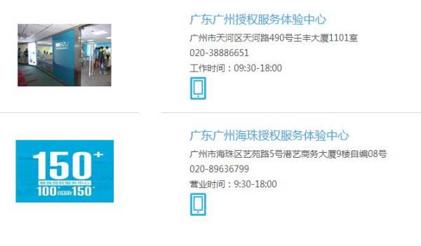 广州魅族手机修理售后点在哪里？电话多少？