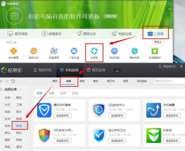手机安全杀毒可以使用两个软件吗？