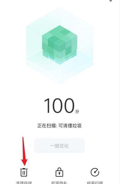 华为手机如何清理废物和缓存?