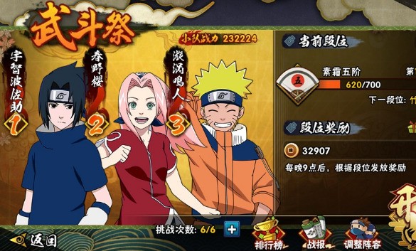 火影忍者手游安卓和苹果