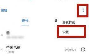 真我11pro+怎样设置开启对方接通/挂断振动提示
