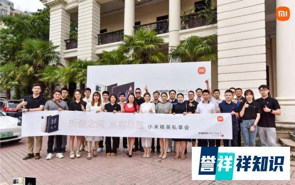 小米湖北 MIX Fold 2 精英私享会举办 40 余位企业家共叙先锋创新科技