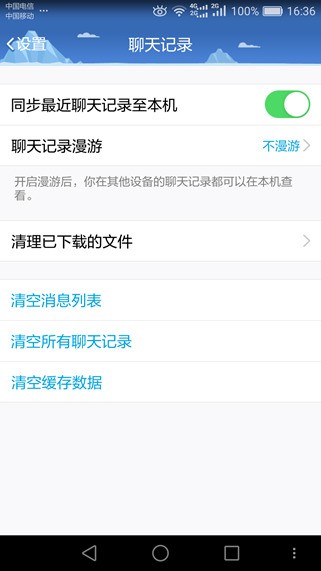 安卓聊天记录怎么转移到苹果