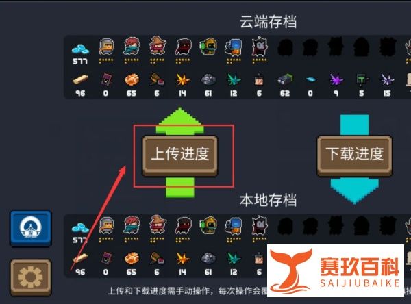 元气骑士前传ios和android互通吗