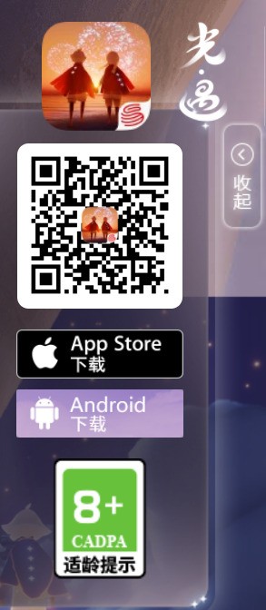 光遇 光遇ios版肿么在pc上玩？