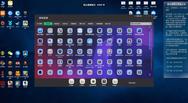 什么软件可以从手机变成电脑 10