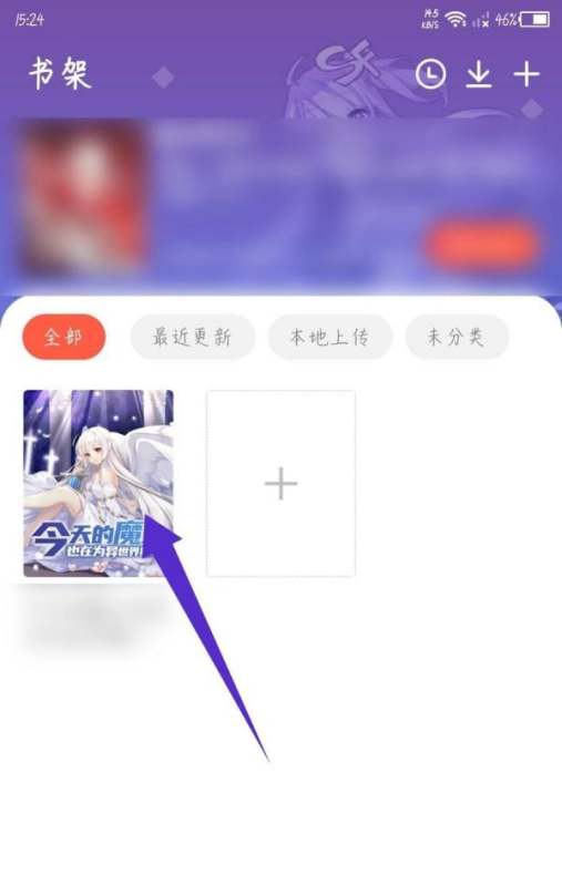 菠萝包轻小说怎么开启语音朗读方式