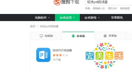 android手机怎么去下载电子书有声阅读器