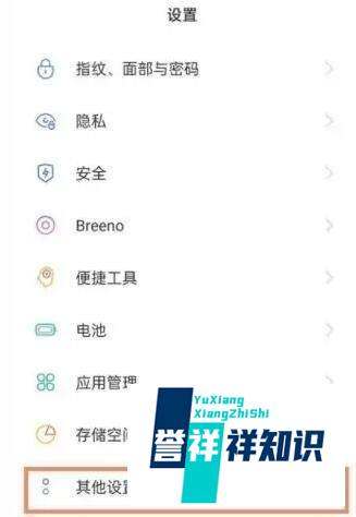 oppo手机显示时间设定教程
