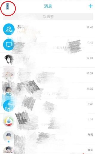 QQ电话这个图标肿么关闭或者隐藏？
