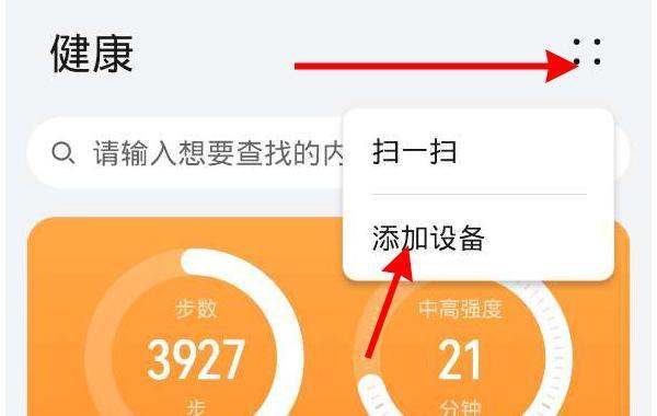 华为gt2怎么配对苹果手机-华为gt2绑定苹果手机教程介绍