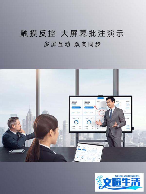 中小型会议室无线投屏设备方案