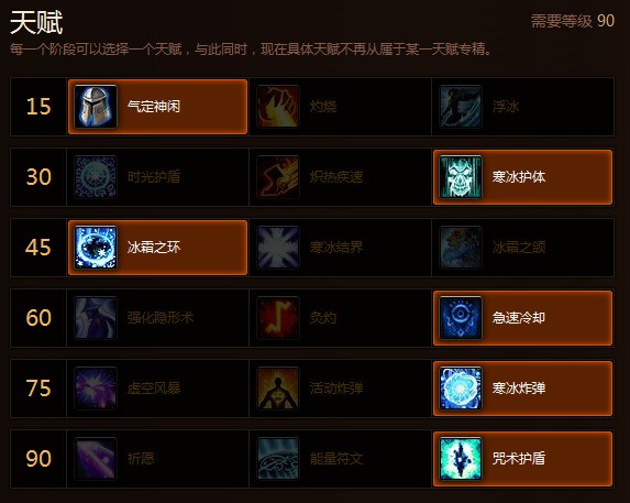 魔兽世界冰法寒冰炸弹是为什么啊?
