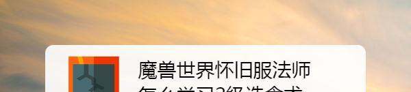 魔兽世界法师造食术能造什么装备好