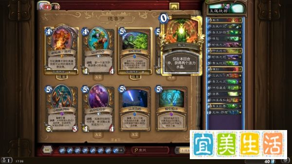 猎人打巫妖王卡组怎么样啊