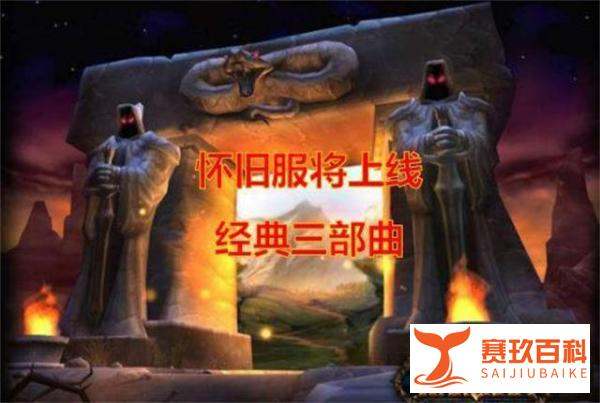 wow魔兽世界专注一个职业